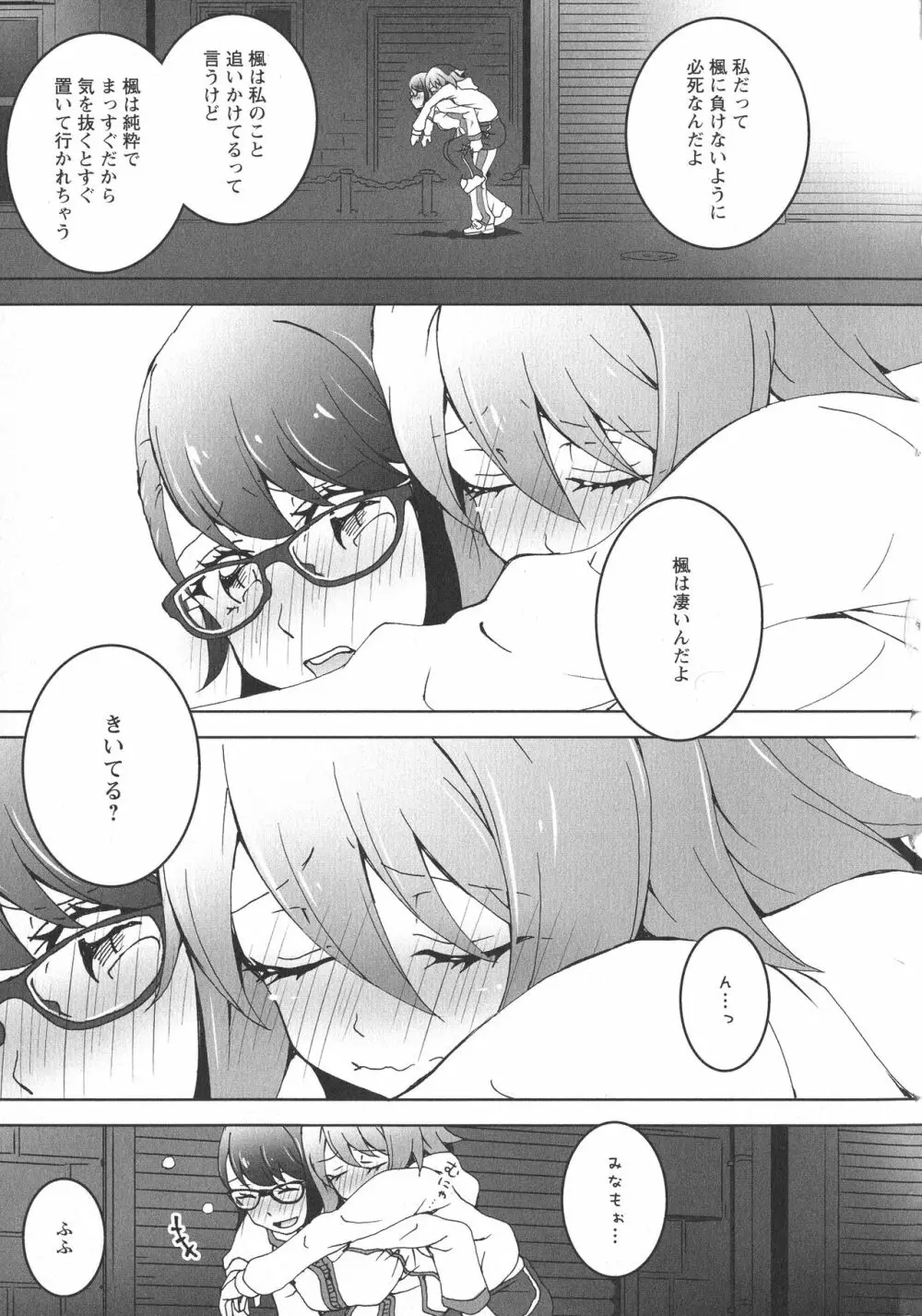 [アンソロジー] L -Ladies & Girls Love- 09 Page.58