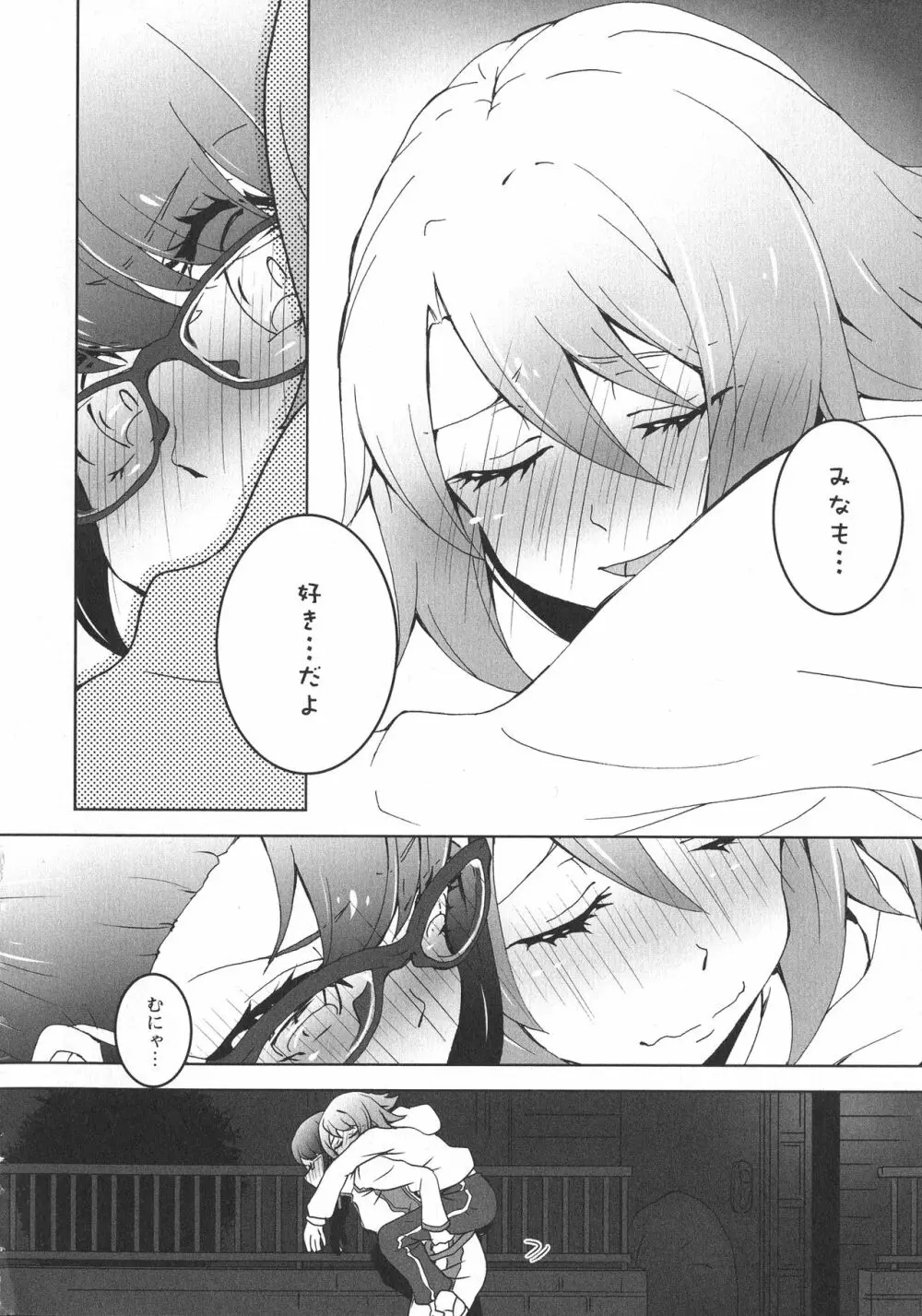 [アンソロジー] L -Ladies & Girls Love- 09 Page.59