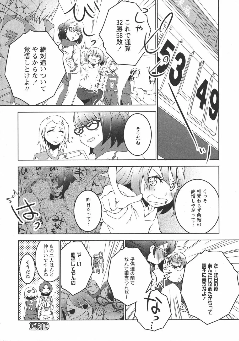 [アンソロジー] L -Ladies & Girls Love- 09 Page.69