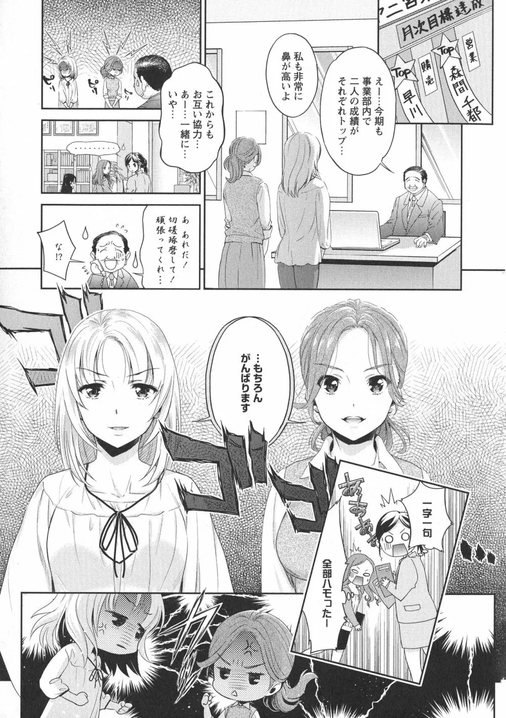 [アンソロジー] L -Ladies & Girls Love- 09 Page.7