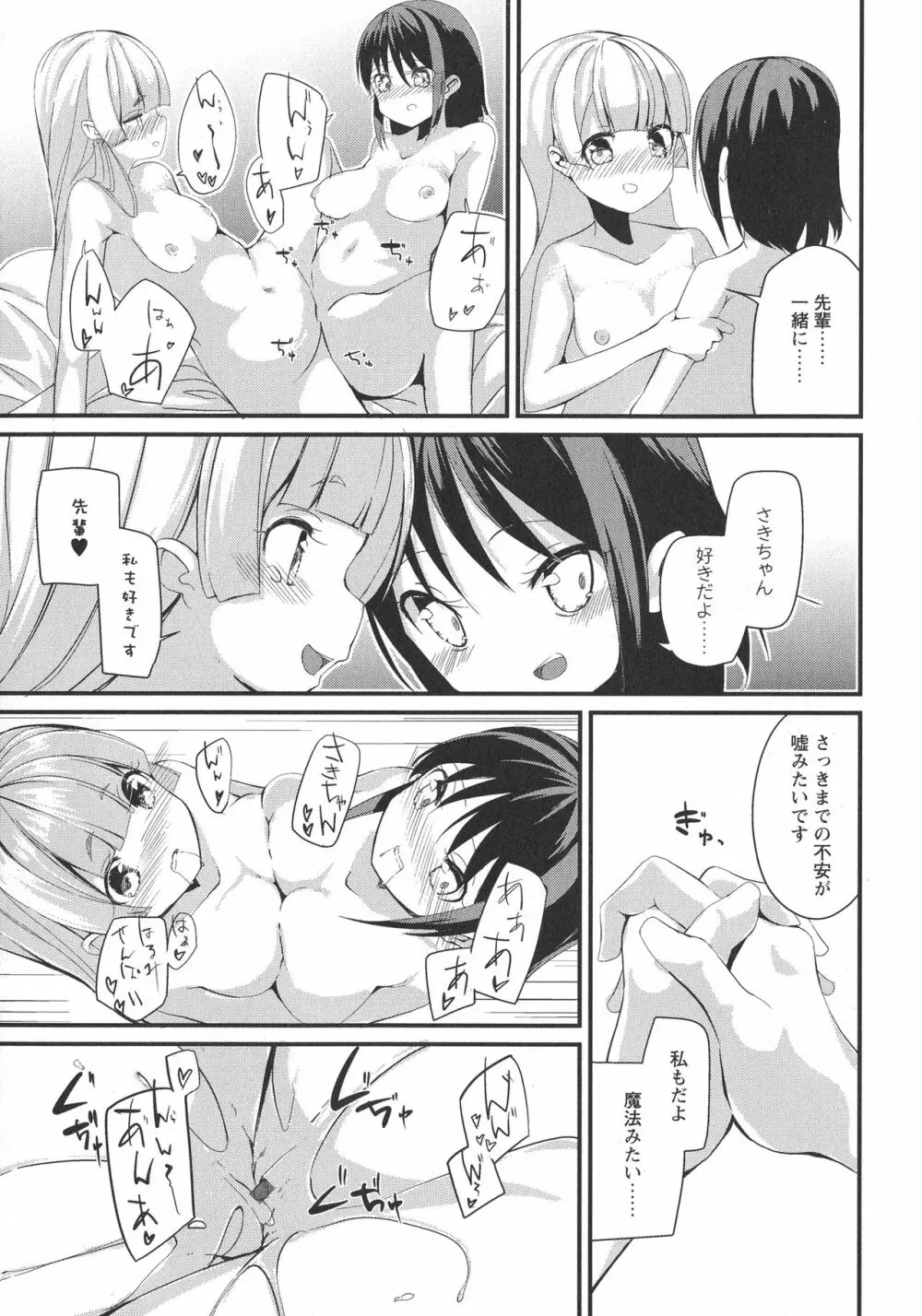 [アンソロジー] L -Ladies & Girls Love- 09 Page.86