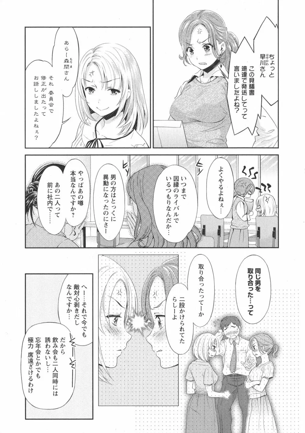 [アンソロジー] L -Ladies & Girls Love- 09 Page.9