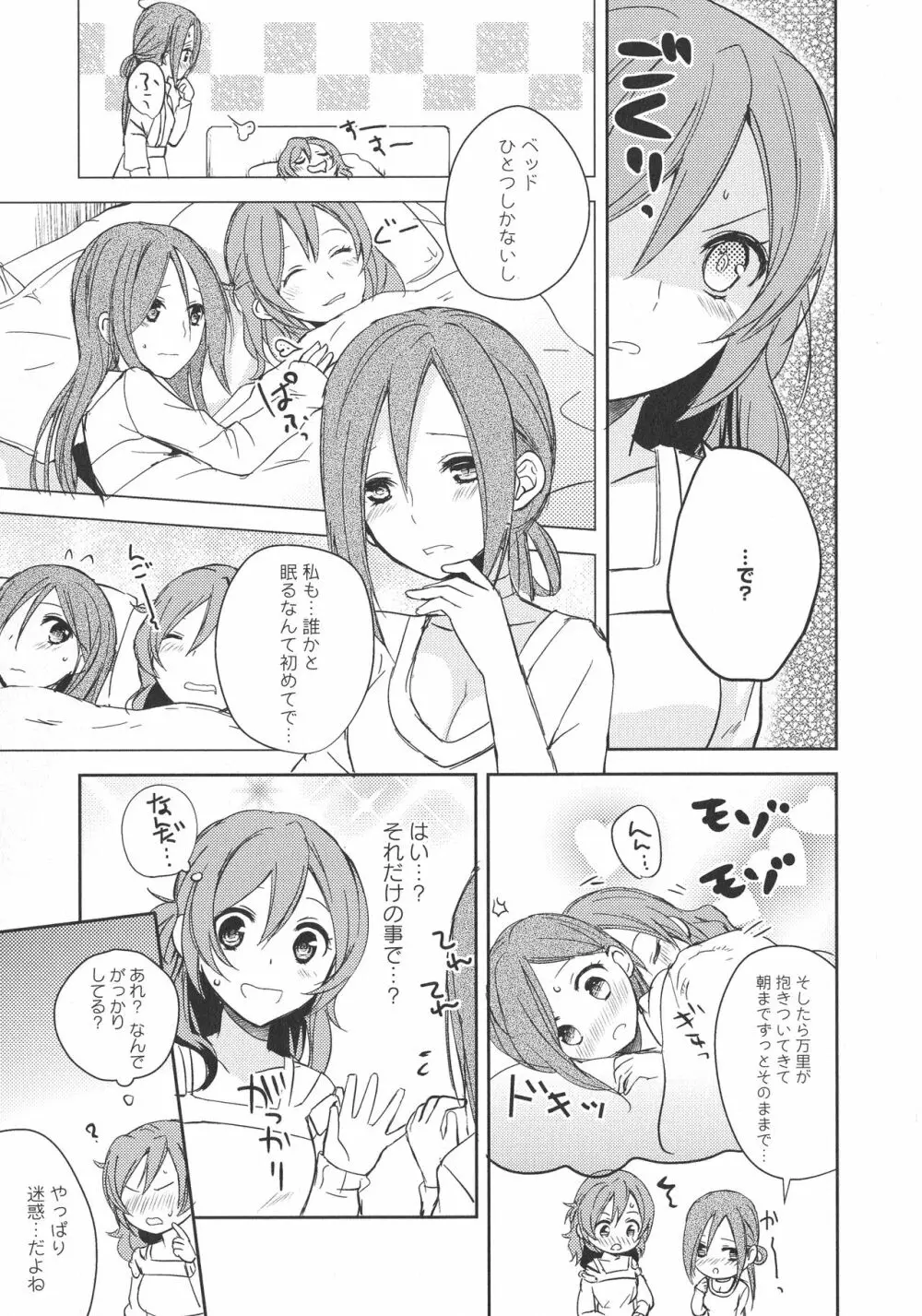 [アンソロジー] L -Ladies & Girls Love- 09 Page.98