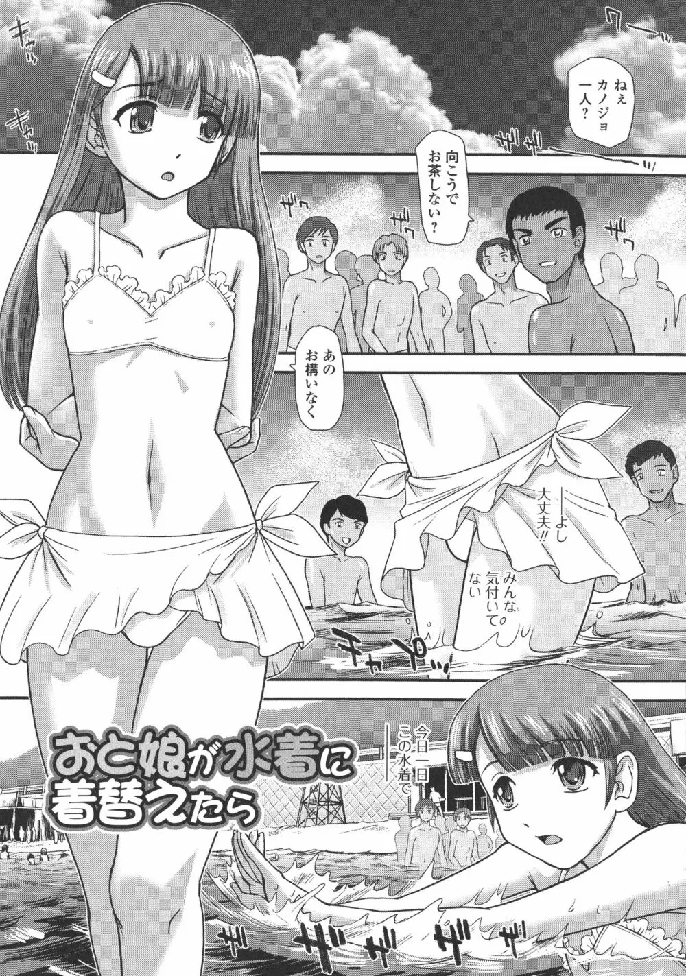 にょたいか凌辱検査 Page.117