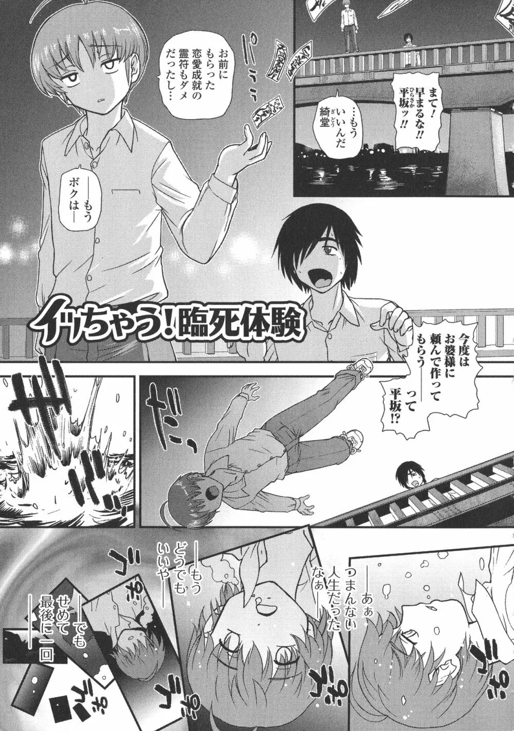 にょたいか凌辱検査 Page.69