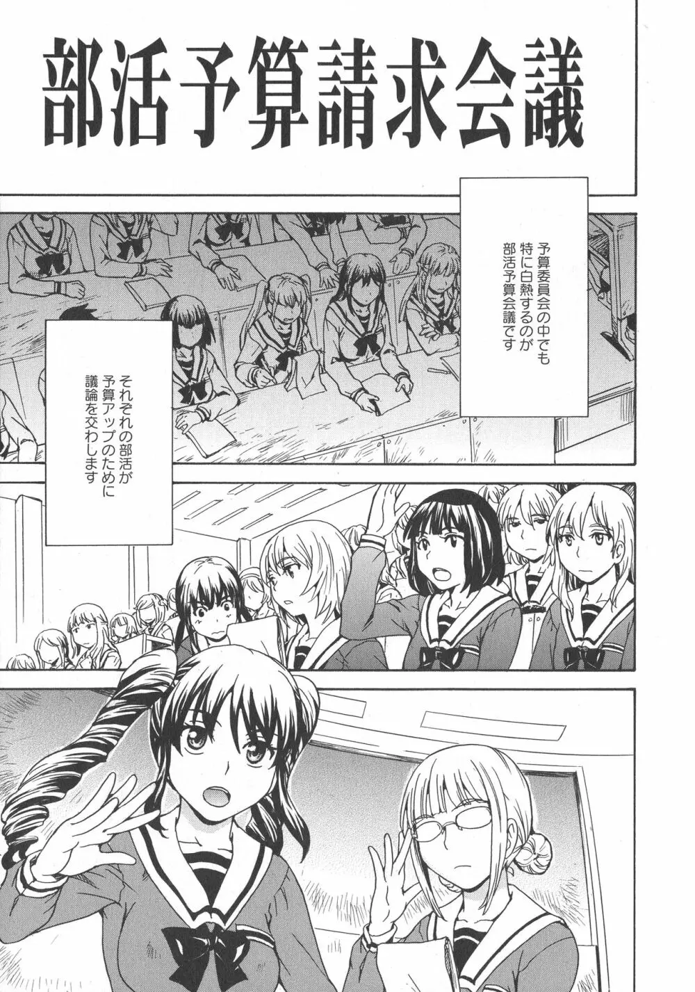 [アンソロジー] L -Ladies & Girls Love- 08 Page.123