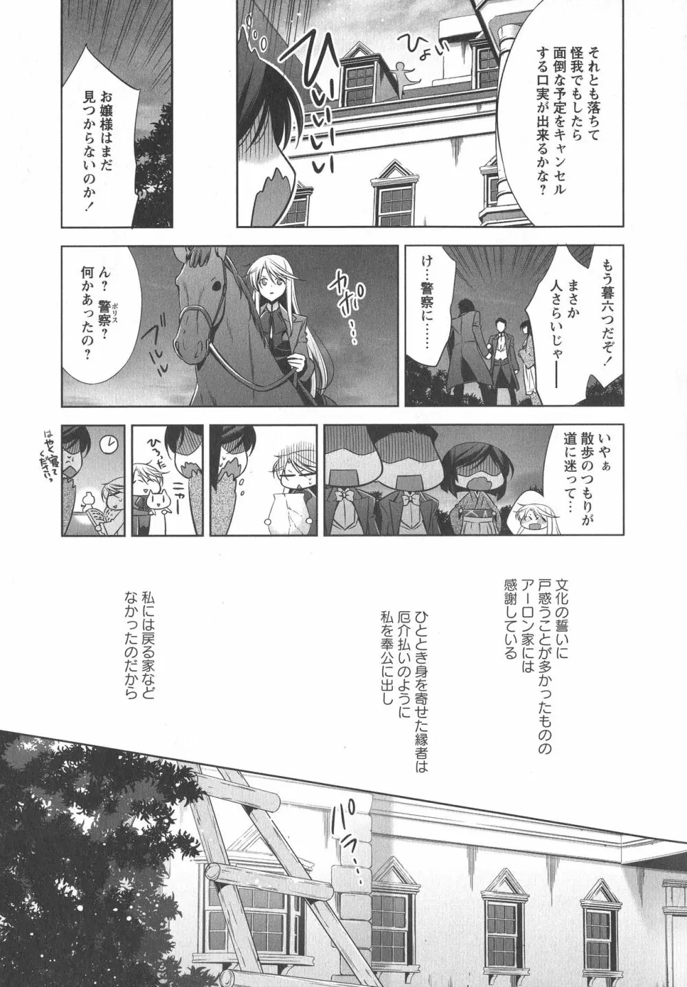 [アンソロジー] L -Ladies & Girls Love- 08 Page.13