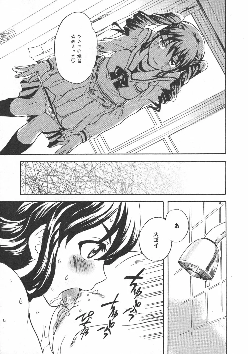 [アンソロジー] L -Ladies & Girls Love- 08 Page.135