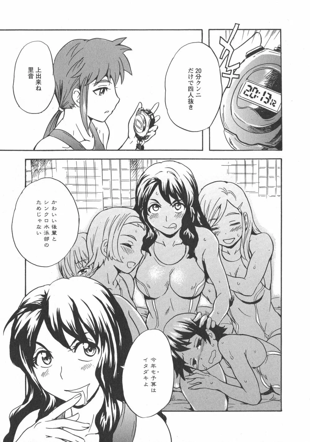 [アンソロジー] L -Ladies & Girls Love- 08 Page.137