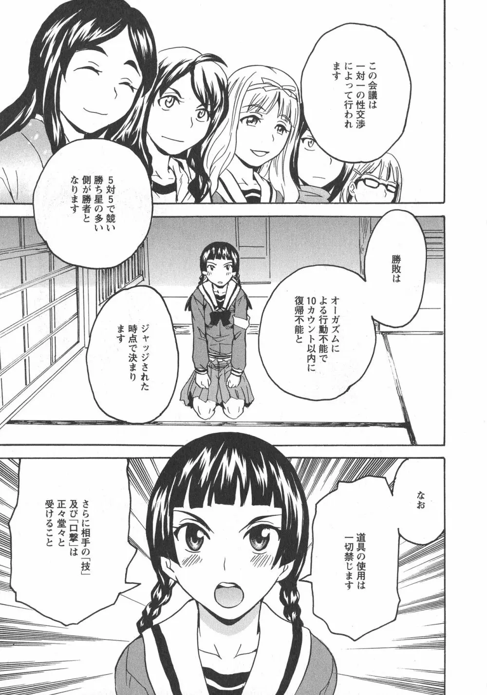 [アンソロジー] L -Ladies & Girls Love- 08 Page.145