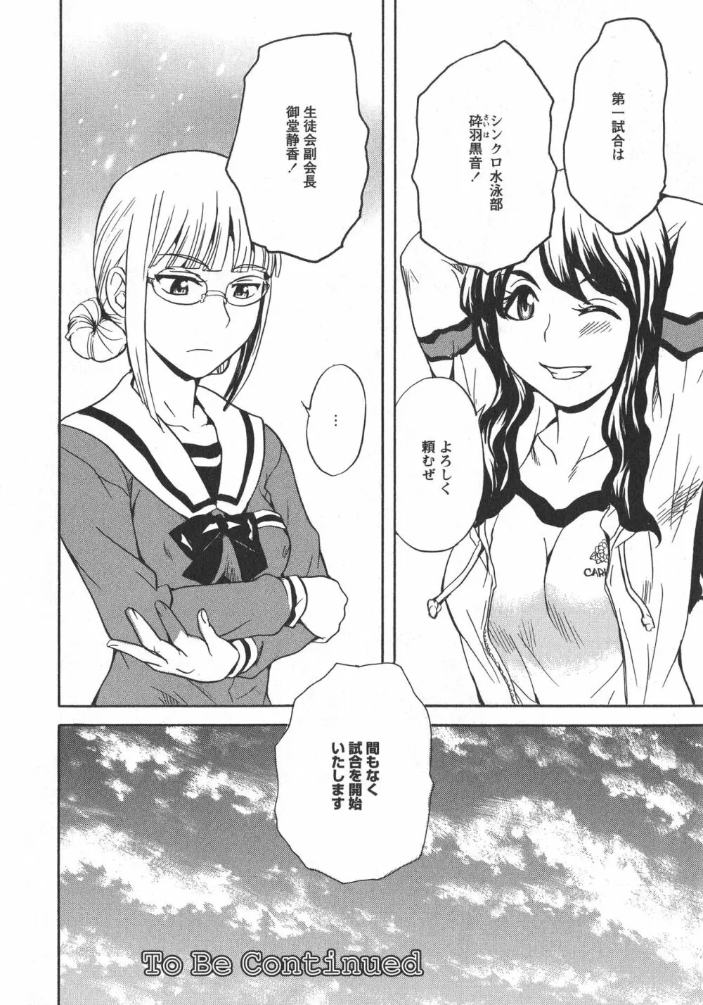 [アンソロジー] L -Ladies & Girls Love- 08 Page.146