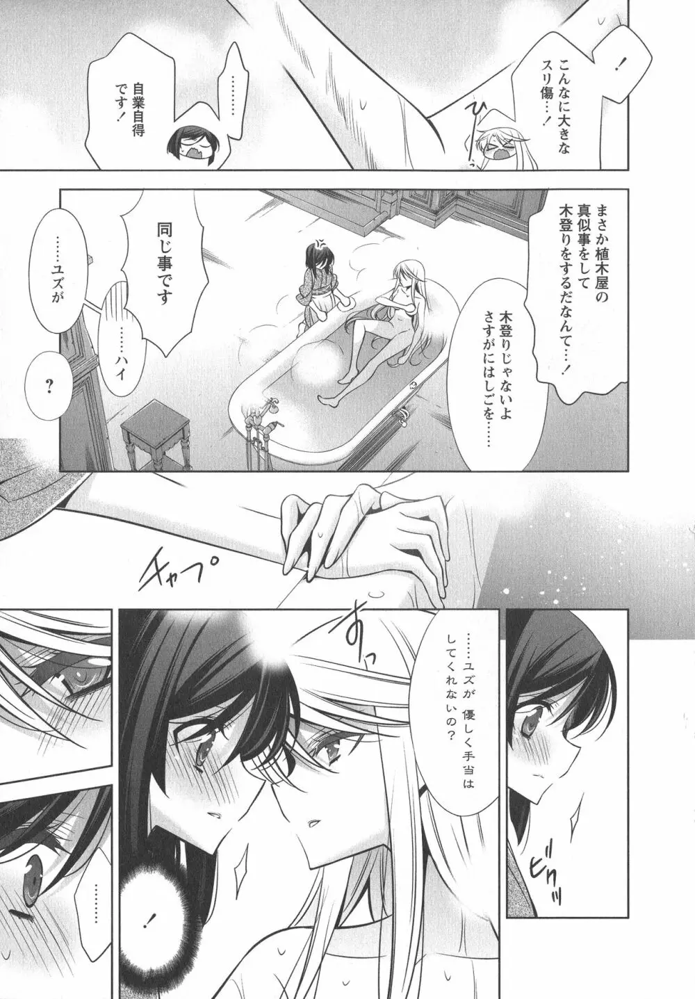 [アンソロジー] L -Ladies & Girls Love- 08 Page.15