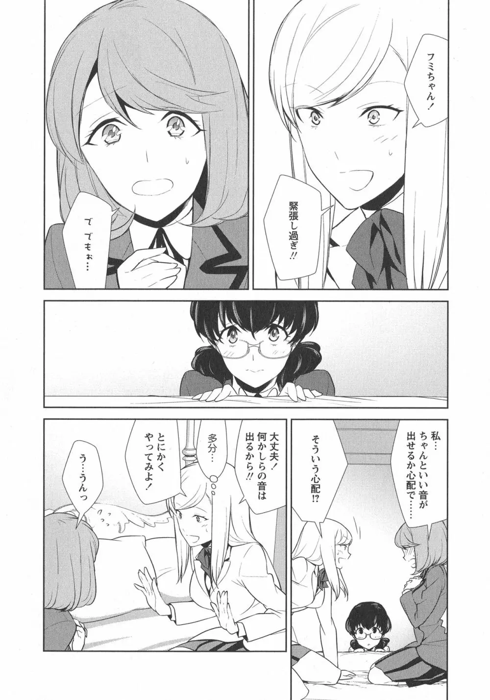 [アンソロジー] L -Ladies & Girls Love- 08 Page.156