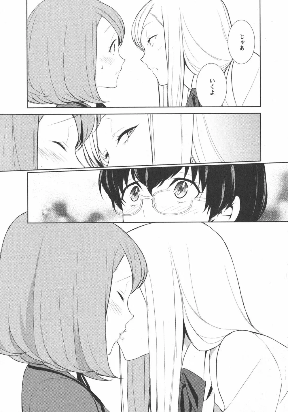 [アンソロジー] L -Ladies & Girls Love- 08 Page.157