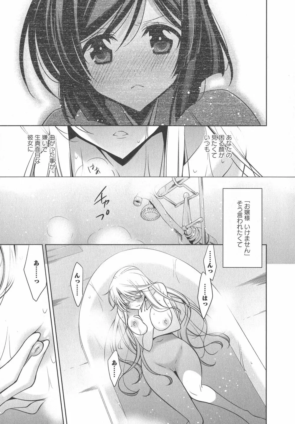 [アンソロジー] L -Ladies & Girls Love- 08 Page.23