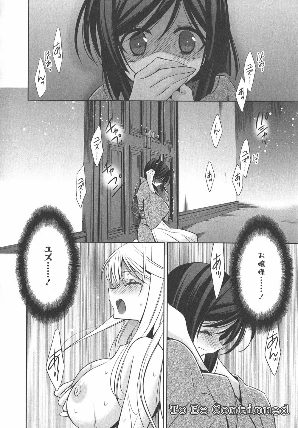 [アンソロジー] L -Ladies & Girls Love- 08 Page.26