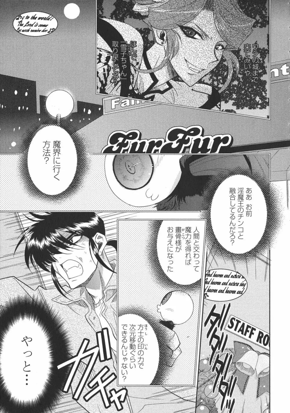 ピー・デビル Page.150