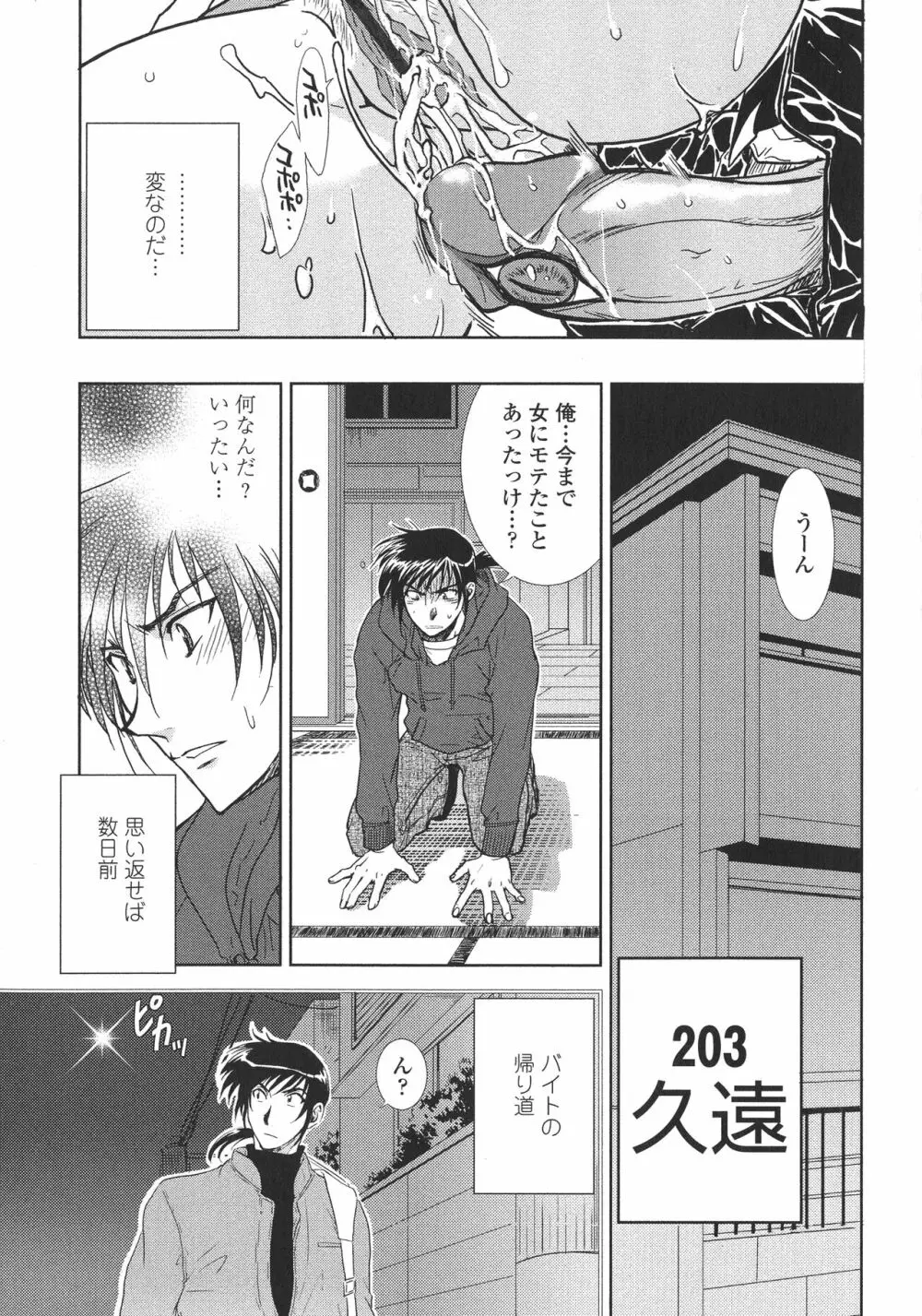 ピー・デビル Page.17