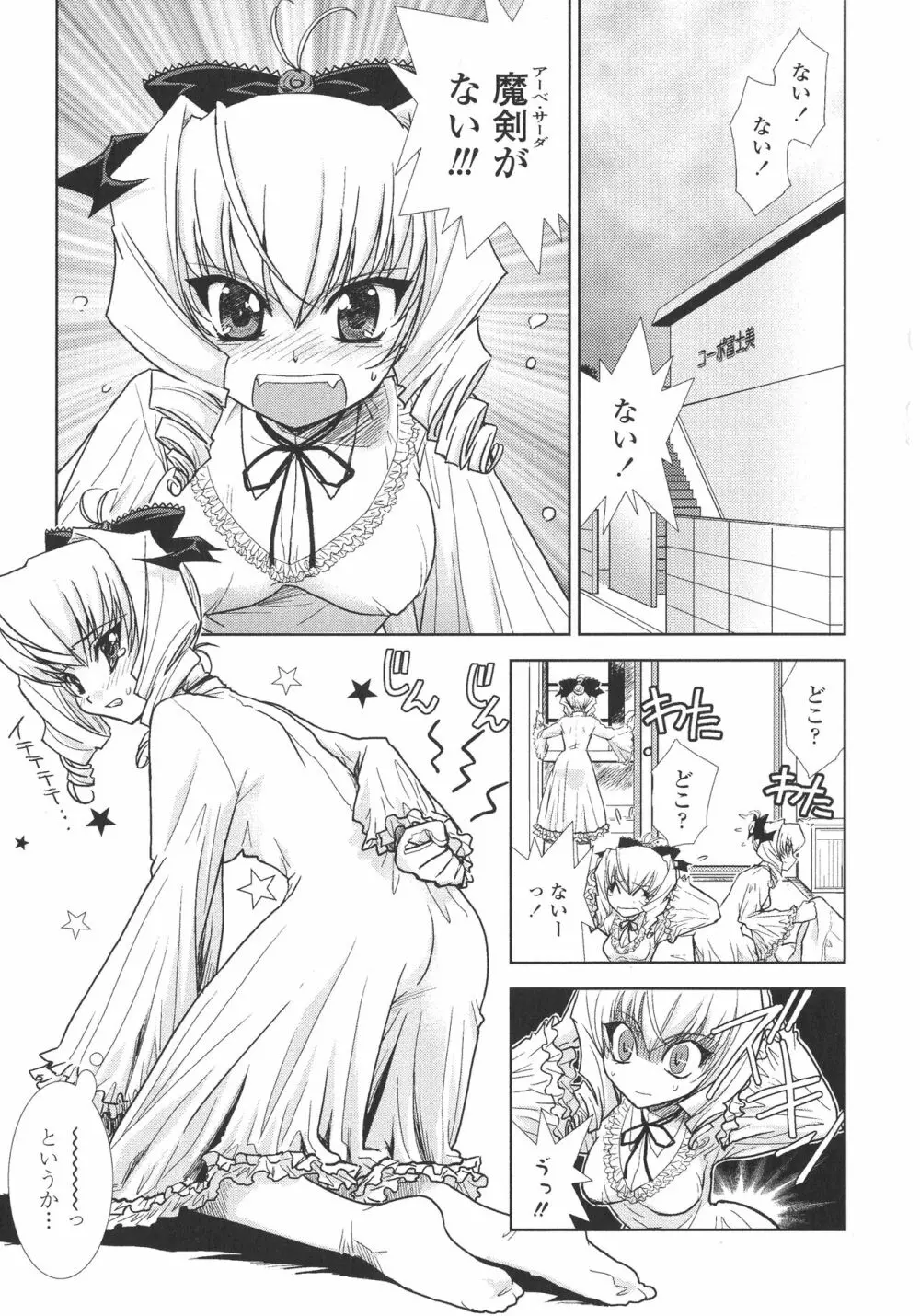 ピー・デビル Page.40