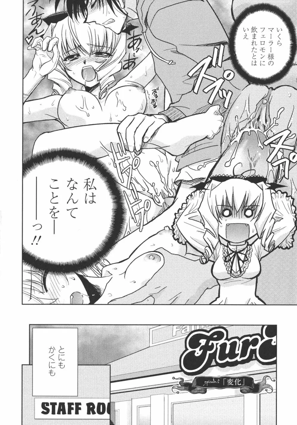 ピー・デビル Page.41