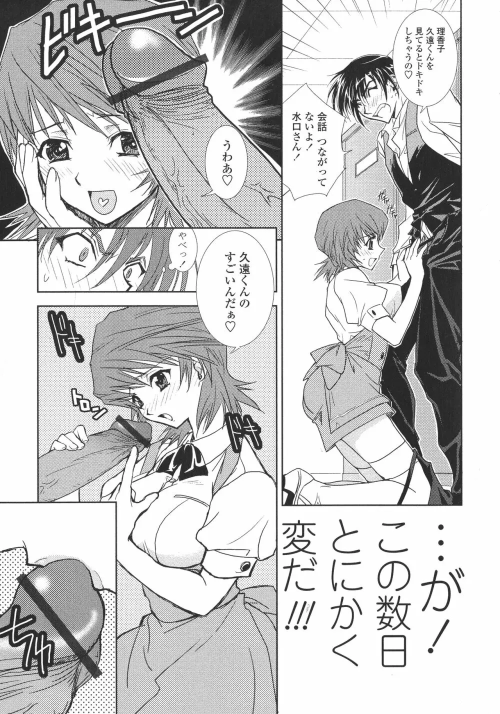 ピー・デビル Page.9