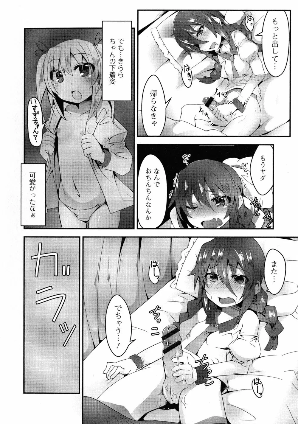 ふたなり・セクロス！！2 Page.134