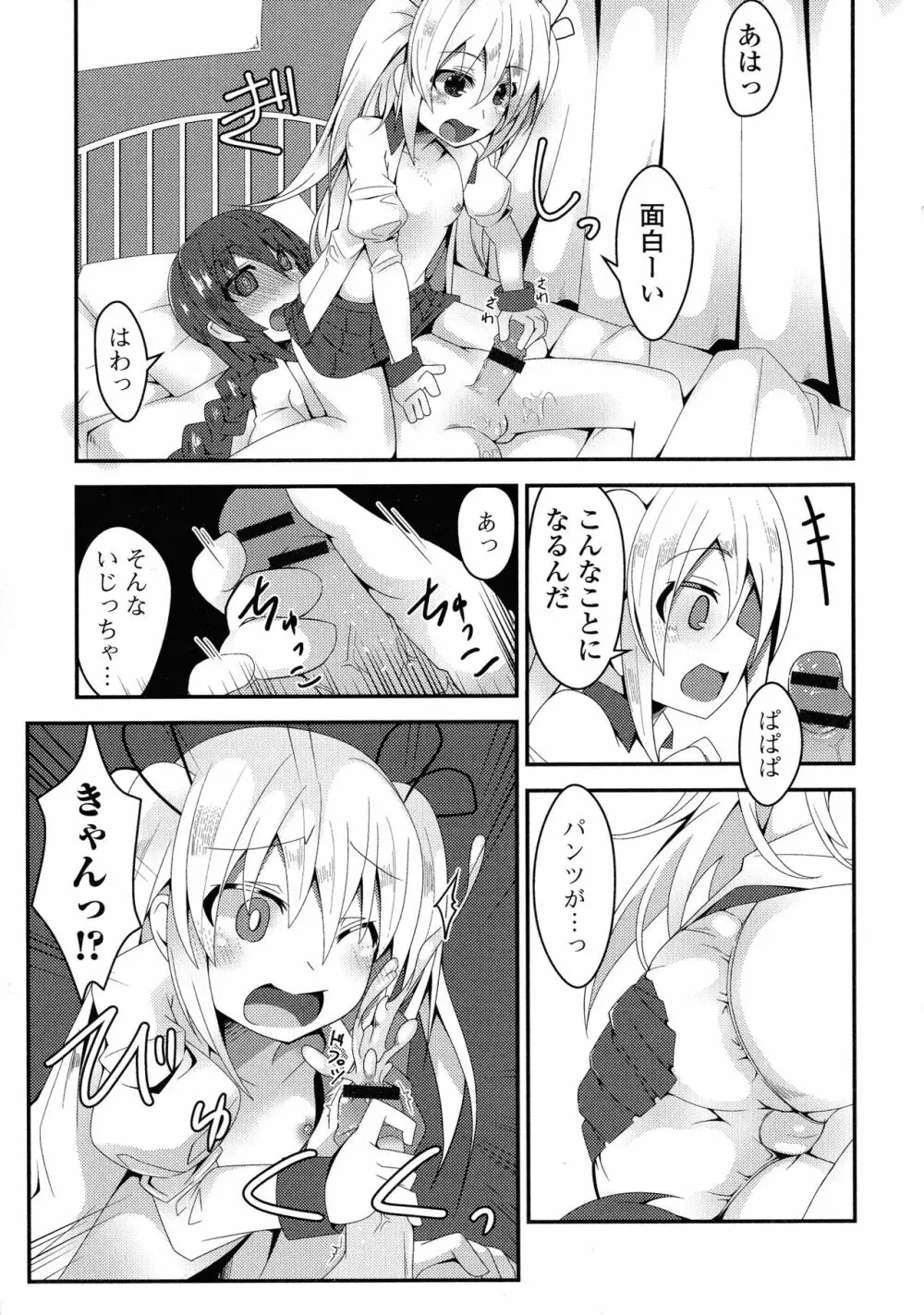 ふたなり・セクロス！！2 Page.139