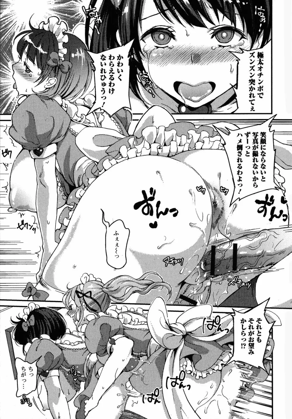 ふたなり・セクロス！！4 Page.127