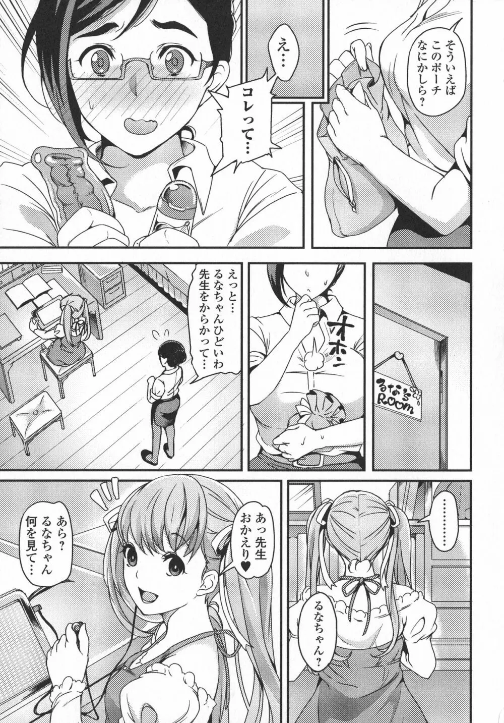 ふたなり・セクロス！！3 Page.109