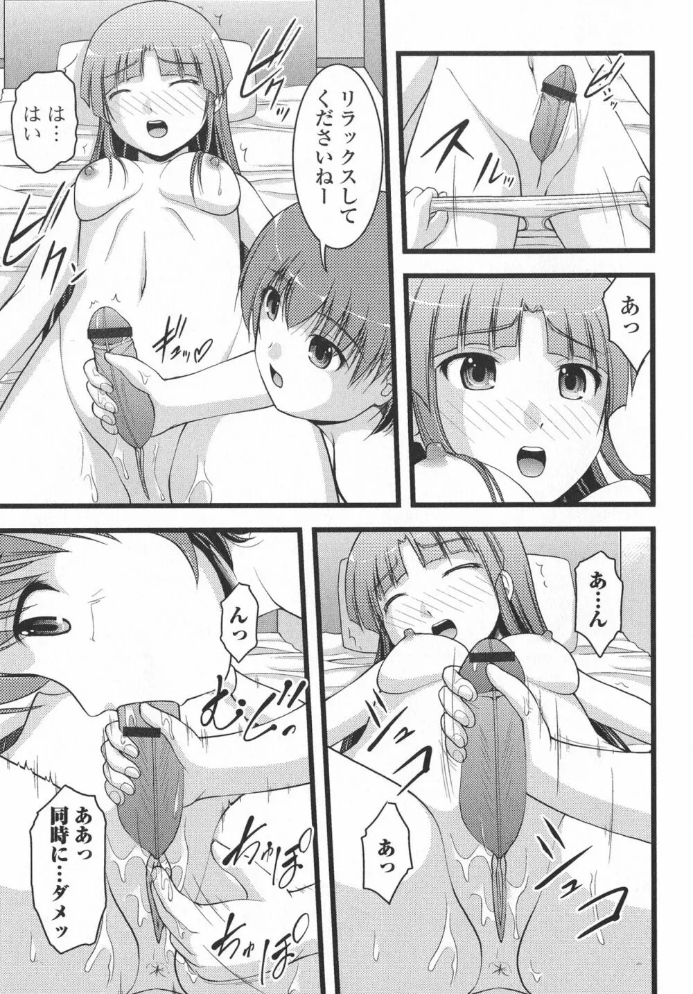 ふたなり・セクロス！！3 Page.143