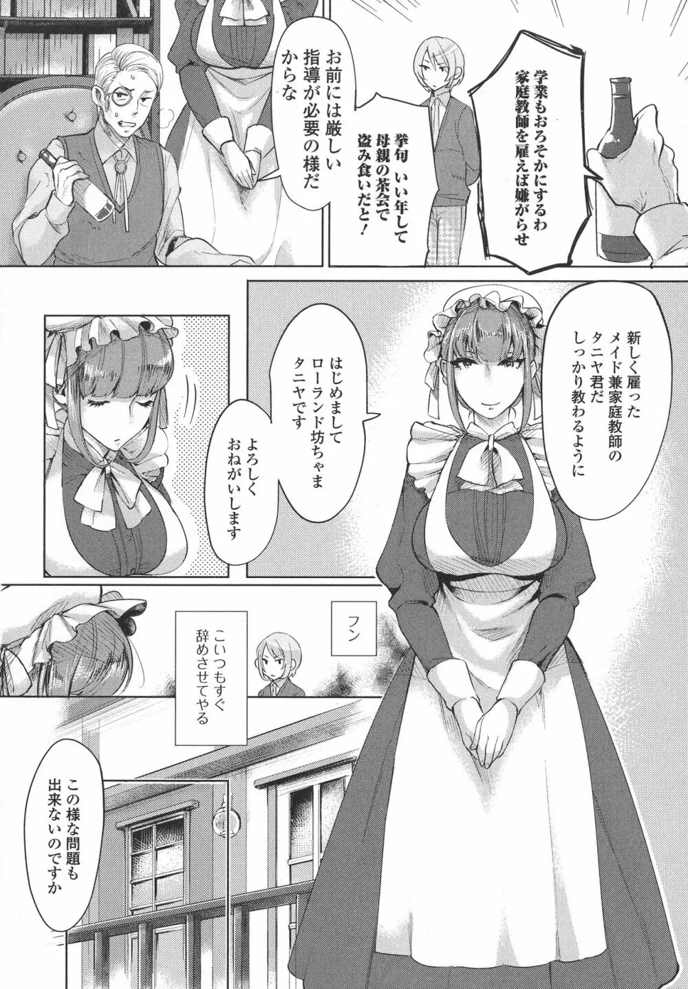 ふたなり・セクロス！！3 Page.22