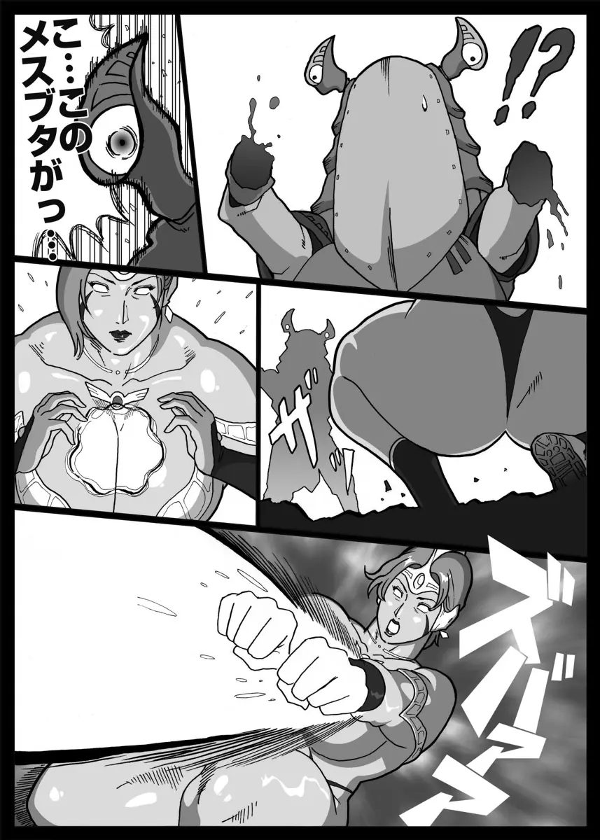 Mousou Tokusatsu Series Ultra Madam Prolouge Page.22