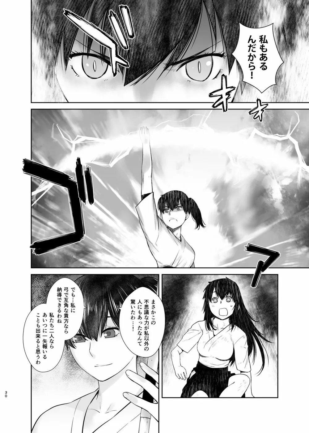 鹿島が駆逐の子に性欲の相談を受けた話3 Page.30