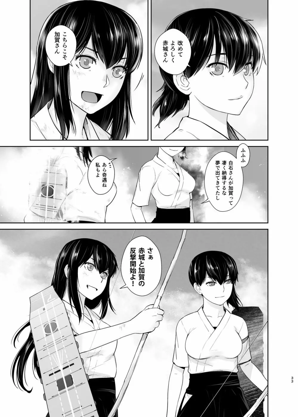 鹿島が駆逐の子に性欲の相談を受けた話3 Page.33