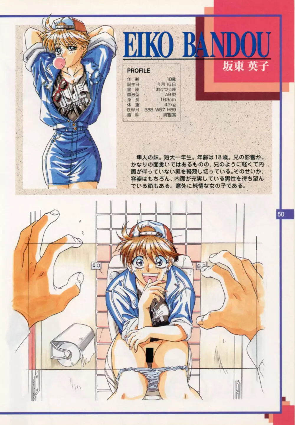 The Original Pictures of 猟奇の檻 Page.49