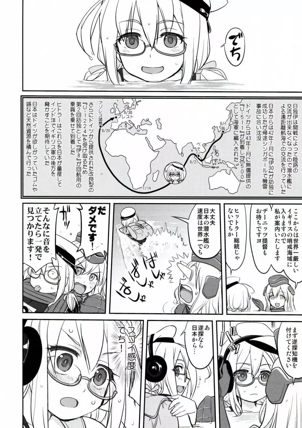 テートクの決断 ラバウル1943 Page.56