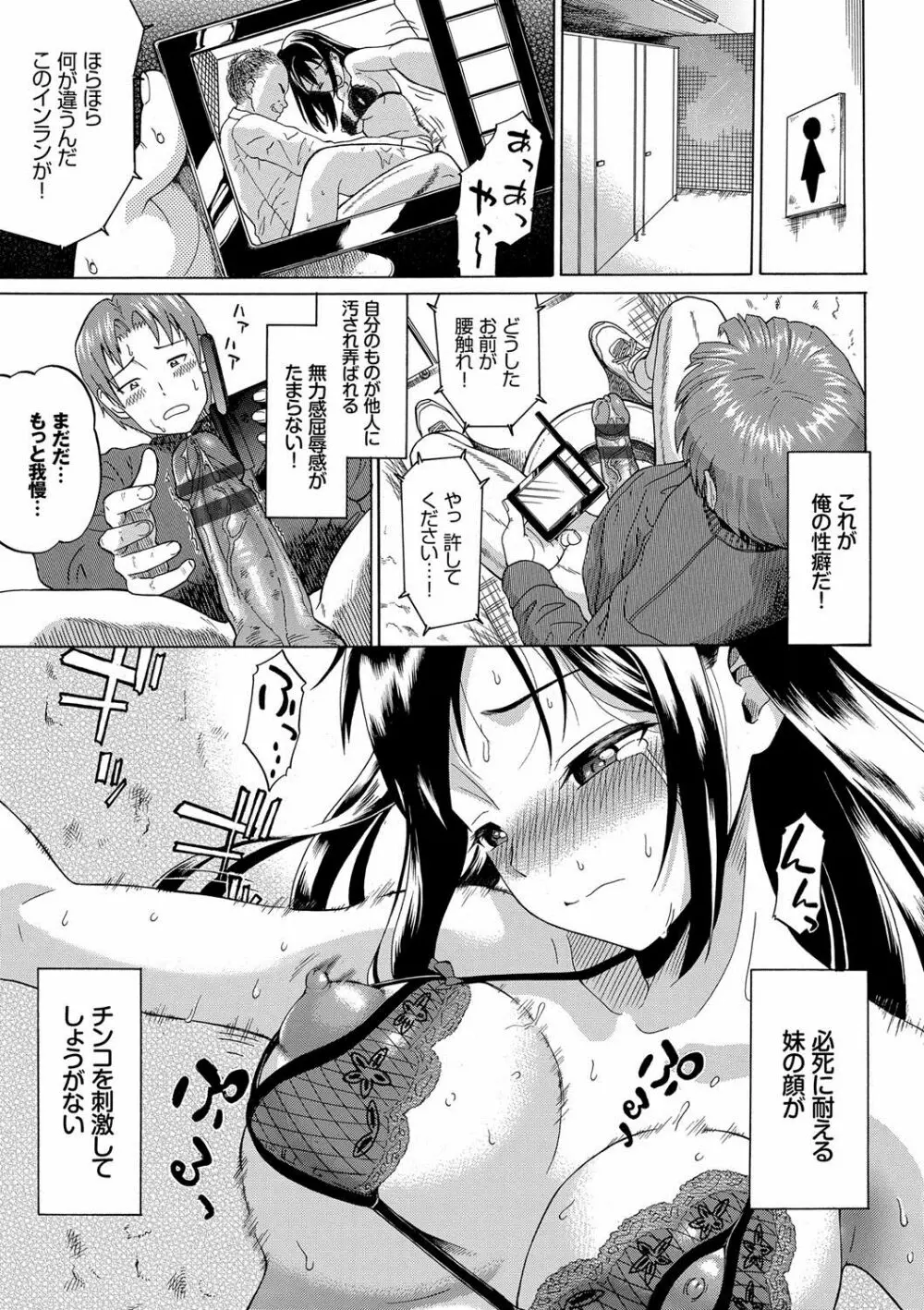 ねぇ、お兄ちゃん Page.6