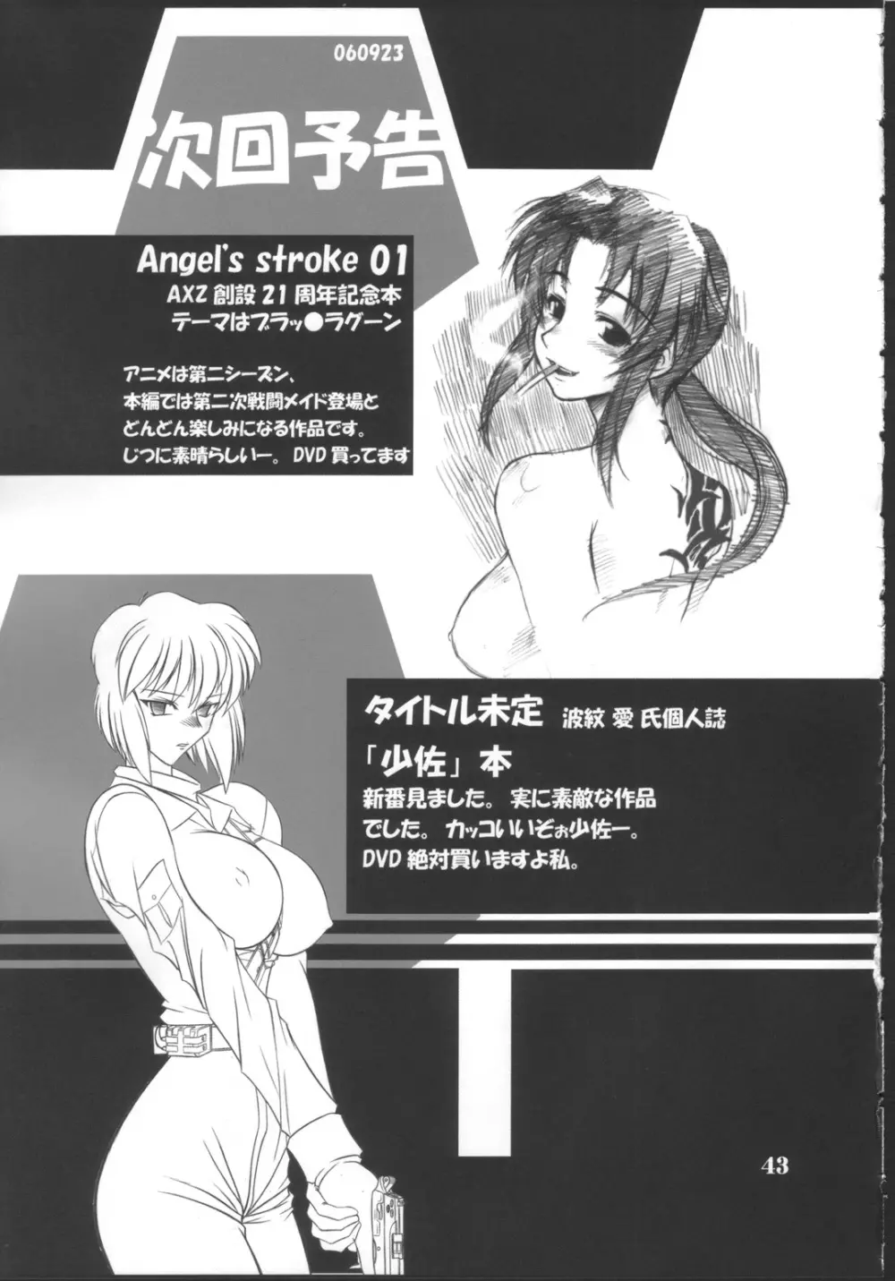 Angel's stroke 01 Page.44