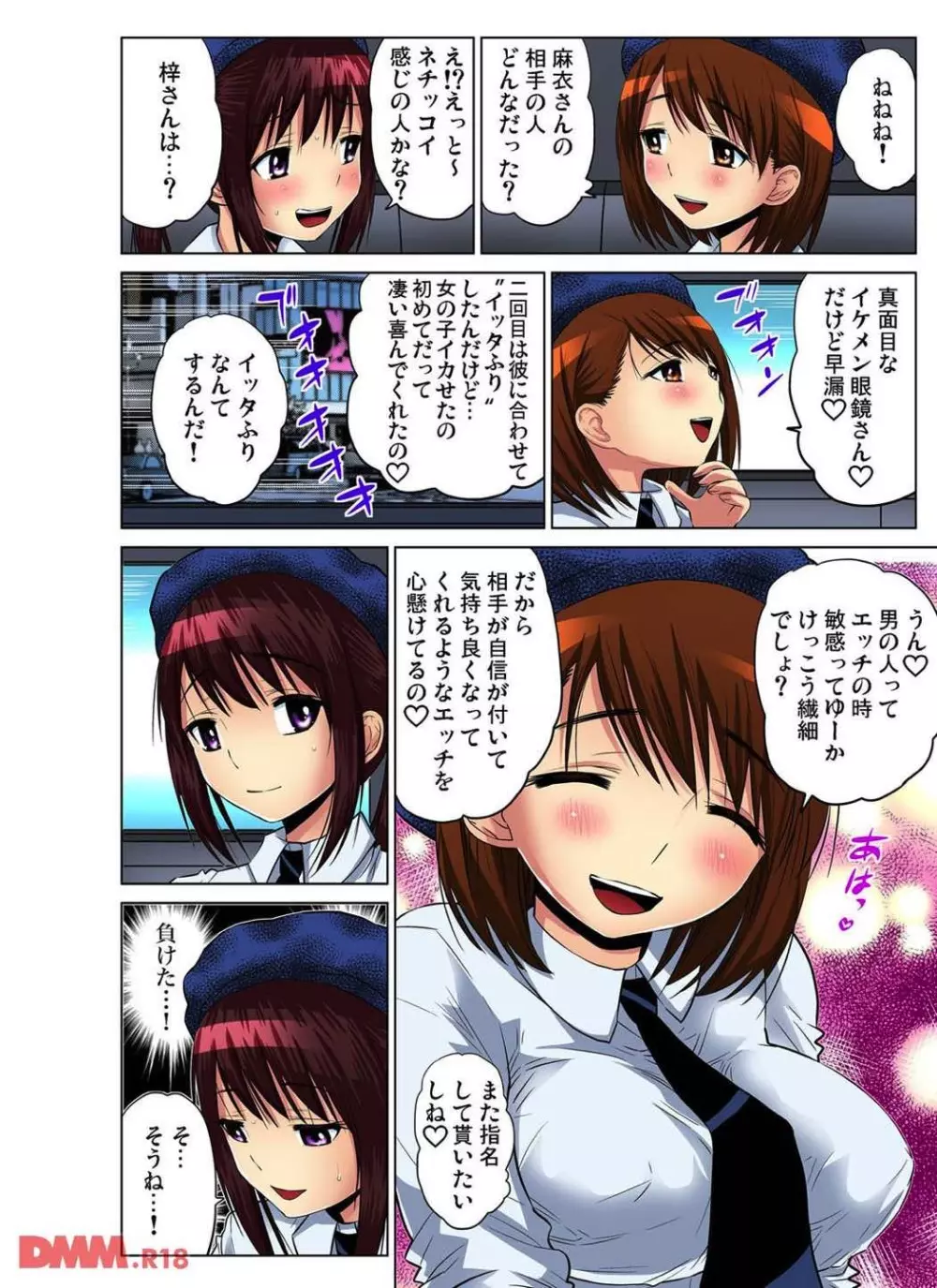 人妻あそび～もっと疼くの… 4 Page.11