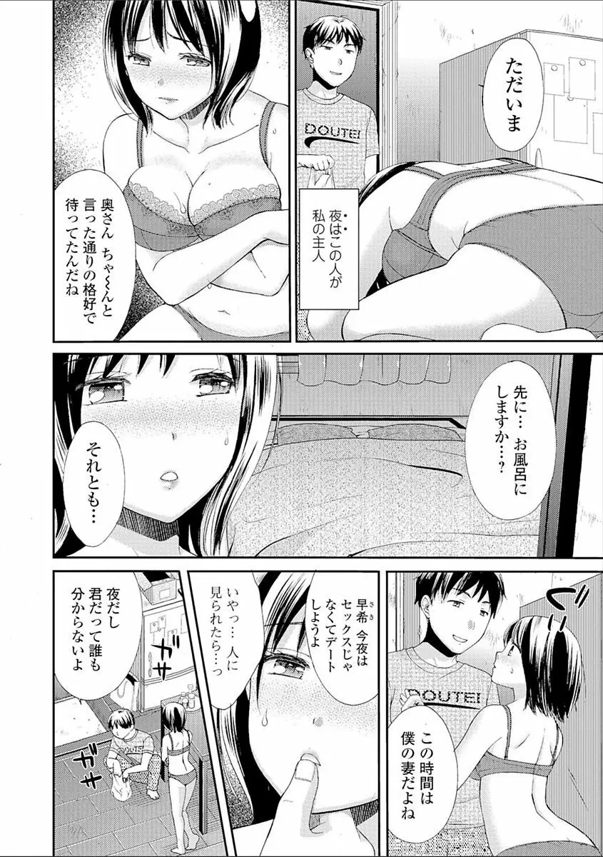 豊乳エロ漫画家のお仕事 ～もじょまん、孕む～ Page.114