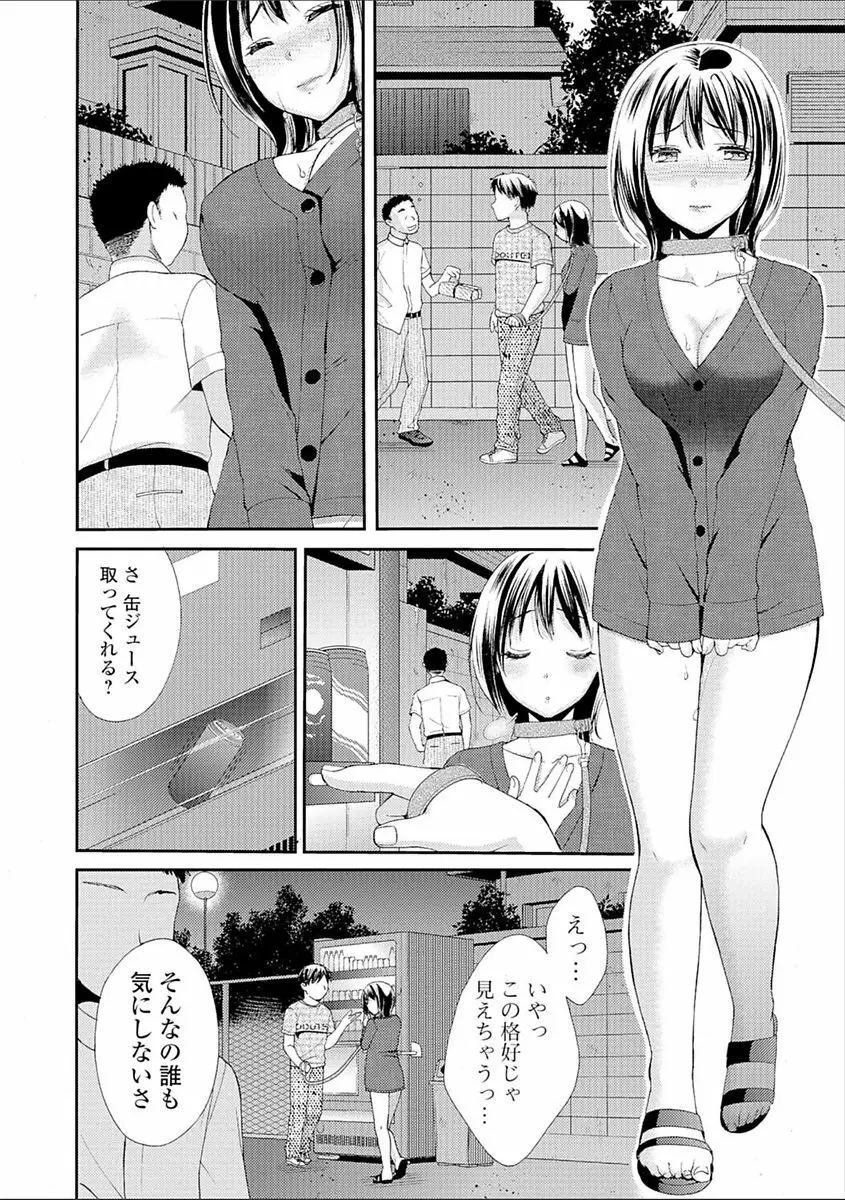 豊乳エロ漫画家のお仕事 ～もじょまん、孕む～ Page.116