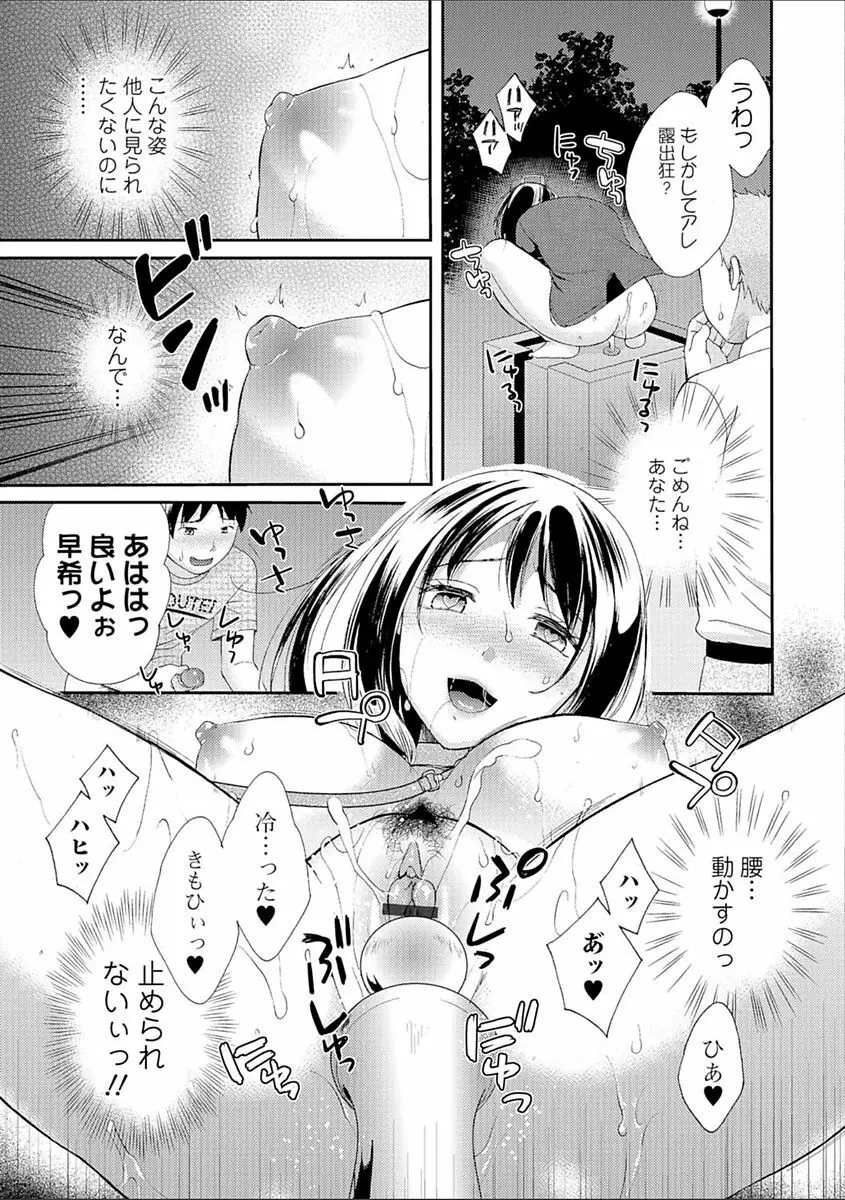 豊乳エロ漫画家のお仕事 ～もじょまん、孕む～ Page.121