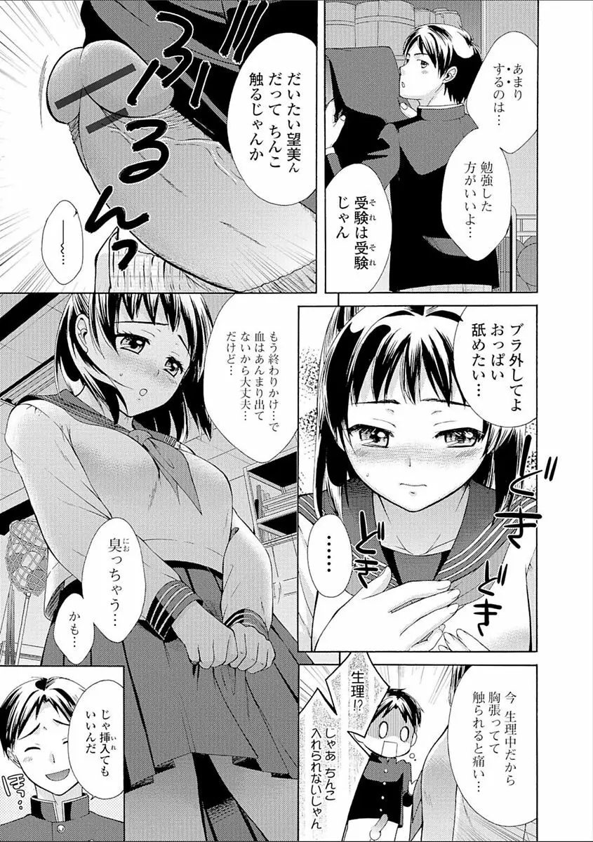 豊乳エロ漫画家のお仕事 ～もじょまん、孕む～ Page.127