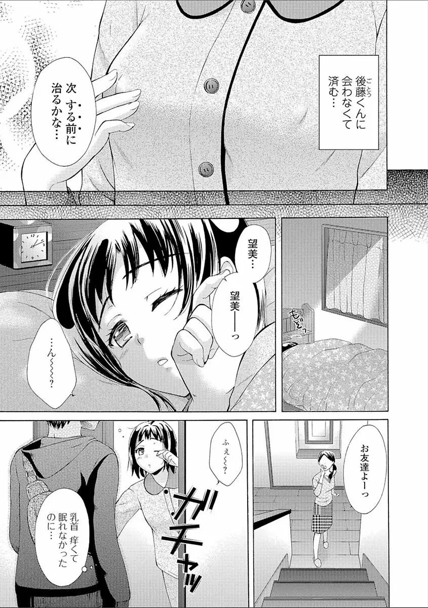 豊乳エロ漫画家のお仕事 ～もじょまん、孕む～ Page.131