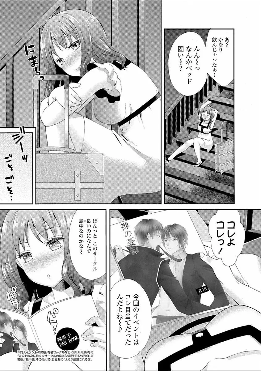 豊乳エロ漫画家のお仕事 ～もじょまん、孕む～ Page.147