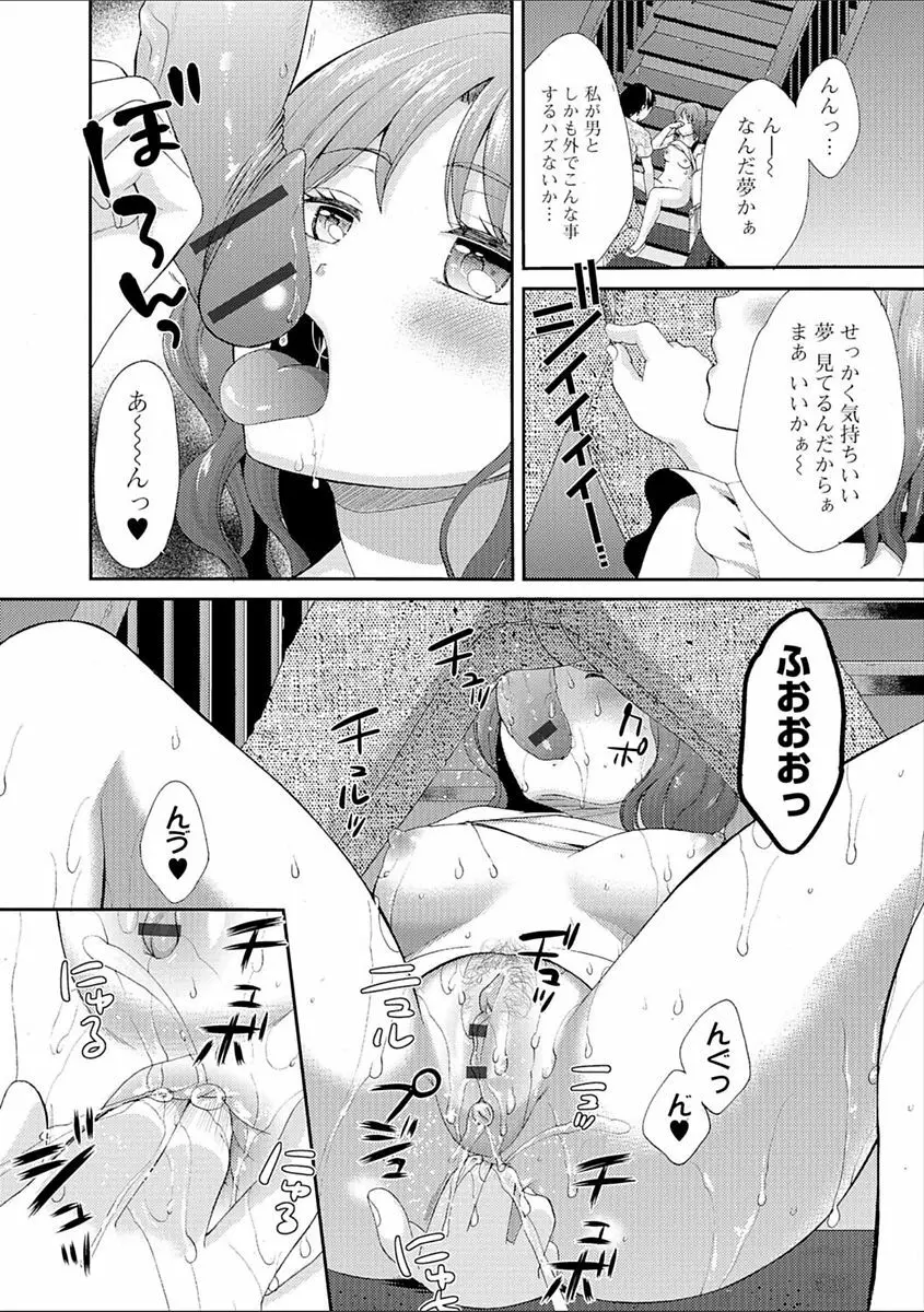 豊乳エロ漫画家のお仕事 ～もじょまん、孕む～ Page.154