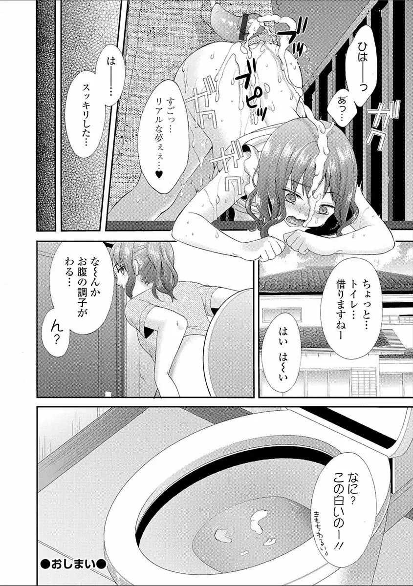 豊乳エロ漫画家のお仕事 ～もじょまん、孕む～ Page.160