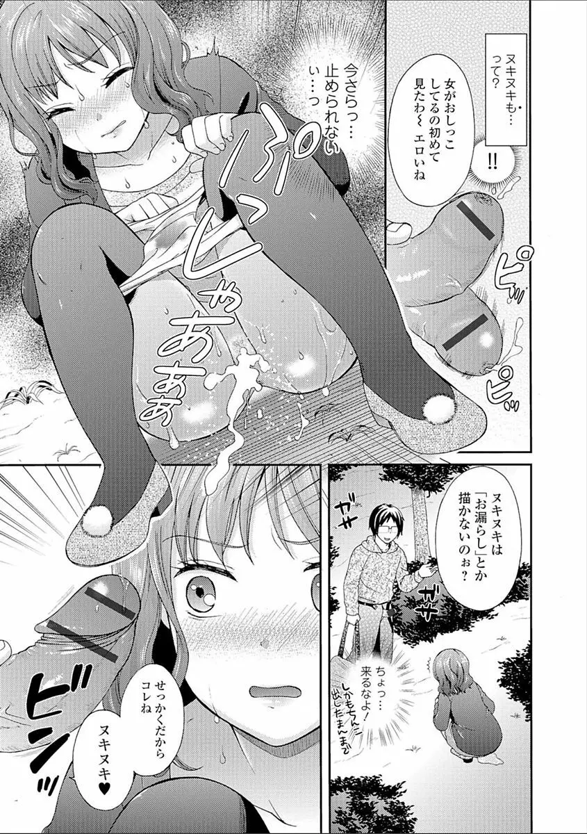 豊乳エロ漫画家のお仕事 ～もじょまん、孕む～ Page.169