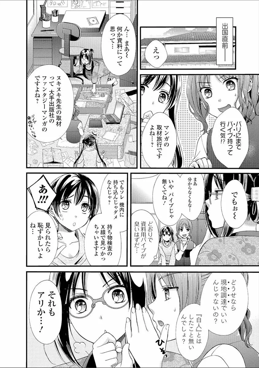 豊乳エロ漫画家のお仕事 ～もじょまん、孕む～ Page.178