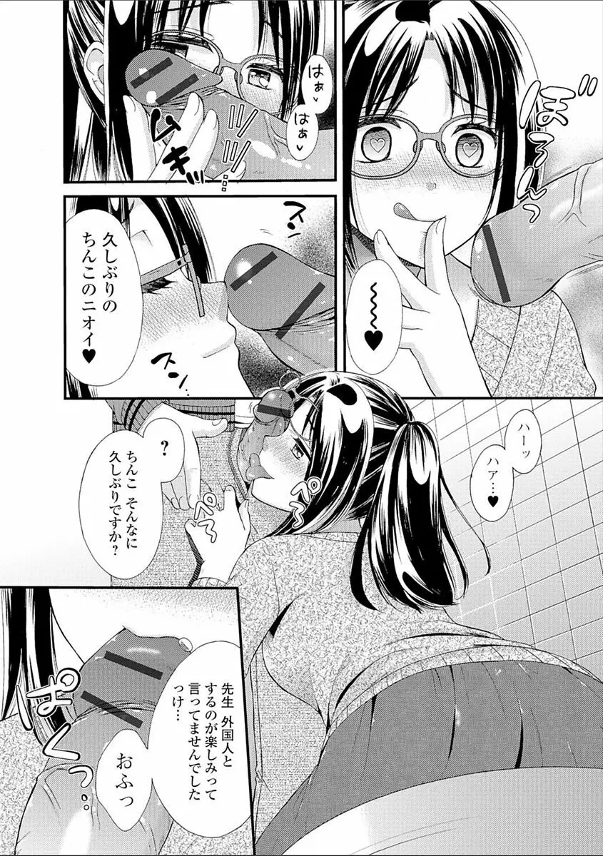 豊乳エロ漫画家のお仕事 ～もじょまん、孕む～ Page.182